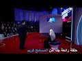 The Story Of The Young Man Who Won The Admiration And Respect Of George Kordahi And The Audience 