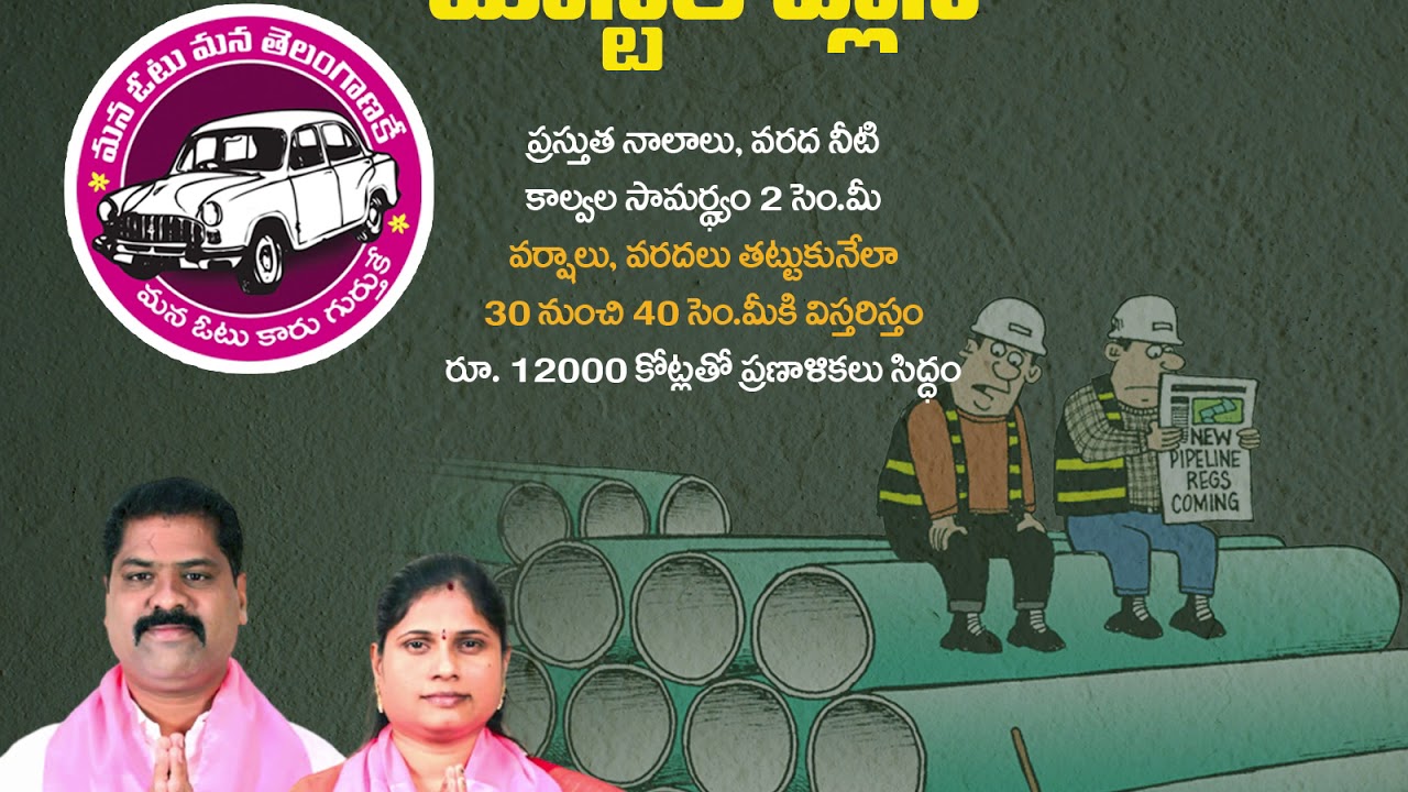 GREATER ELECTIONS II 2020