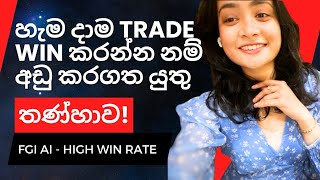 Greed - The trader's enemy - ‌ට්‍රේඩ් කරන අයගේ සතුරා - FGI AI - High Win Rate (Sinhala)