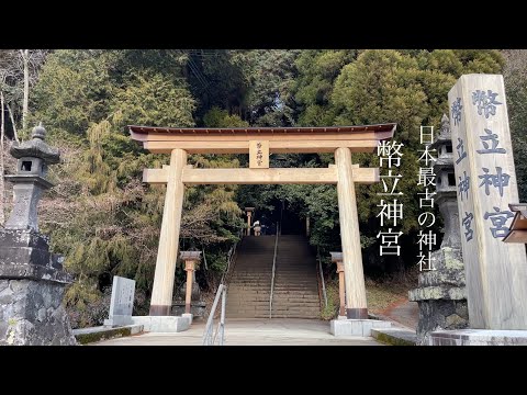 神社巡り】幣立神宮「日本最古の神社」 - YouTube
