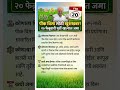 पीक विमा 20 फेब्रुवारी पूर्वी खात्यात जमा! Pik Vima 2025 New Update   Pik Vima Date