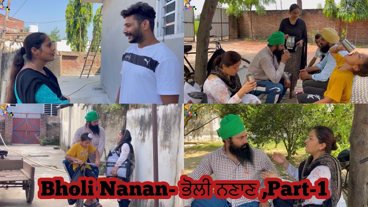 Bholi Nanan- ਭੋਲੀ ਨਣਾਣ ,Part-1