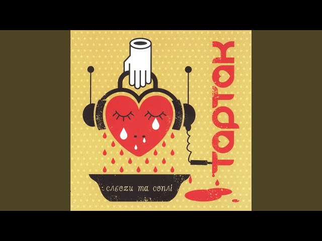 Тартак - Topic