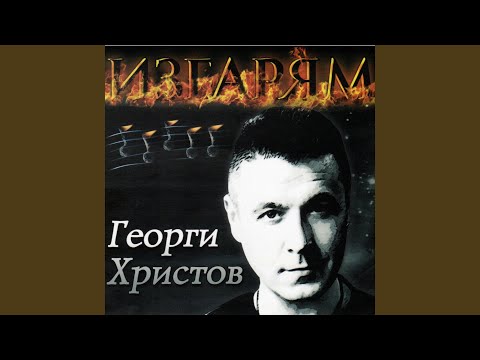 Георги Христов - Nessun Dorma