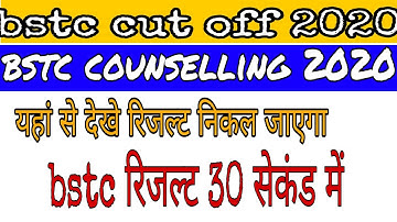 bstc result 2020 kaise dekhe | bstc result kaise check kare|bstc cut off 2020|bstc counselling 2020