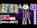 【にゃんこ大戦争】 狂乱のキモネコ キモフェス 狂乱ステージ 狂乱ステージ #8 ┊︎ 低レベル 簡単攻略 冒険日記 【The battle cats】