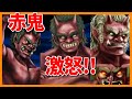 怖い赤鬼に何回も電話してめっちゃ怒られた👹鬼から電話
