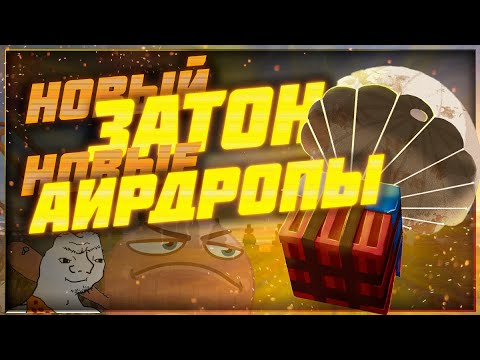 Видео: Новые пушки, новый Затон и новые аир-дропы - Патчноут 11.10.2023 | Stalcraft