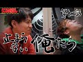 【クズの恩返し】第十二話〜止まらない俺たち〜