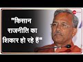 'भारत बंद' पर Uttarakhand CM Trivendra Singh Rawat: डूबती Congress किसानों को भड़का रही है | Farmers