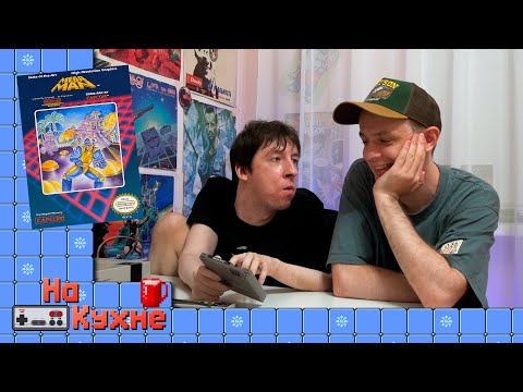 In the Kitchen: Mega Man