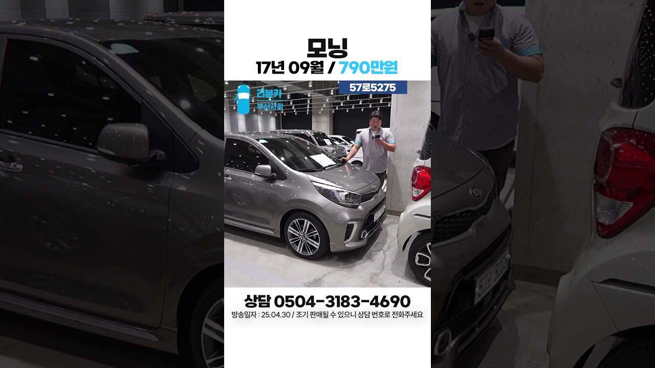 [탁송비무료] 올 뉴모닝(JA) 가솔린 프레스티지 / 790만원