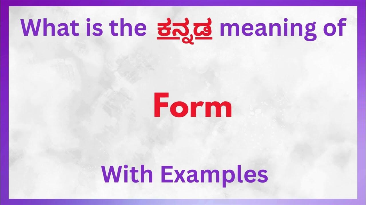 form-meaning-in-kannada-form-in-kannada-form-in-kannada-dictionary