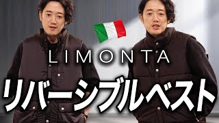 MB ULTIMATE FABRIC リバーシブルコンバットベスト by LIMONTA I