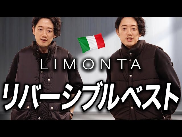 リモンタ】これ1枚で今着てるアウターが生まれ変わる！画期的アイテム