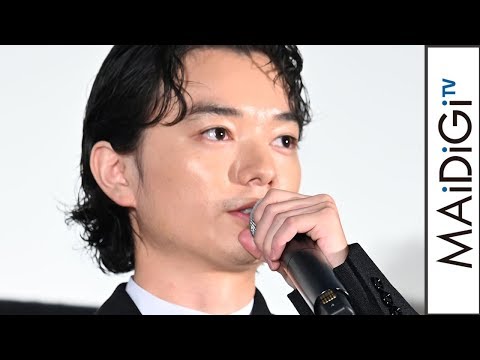 染谷将太、7年かけての公開に感慨　戸田恵梨香らと舞台あいさつ　映画「最初の晩餐」完成披露上映会