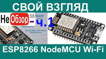 Свой взгляд. ESP8266 NodeMCU v2 Lua Wi-Fi для управления пароводяным котлом (ПВК) испр.