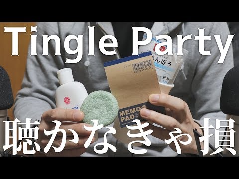 ASMR 眠りに誘う29種類のタッピング詰め合わせ