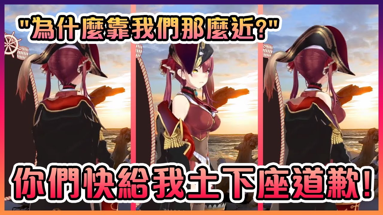 在給大家粉絲服務時卻因為被觀眾嘴而生氣了起來的可愛船長!【Hololive中文】【寶鐘瑪琳】