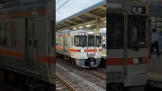 313系浜松駅発車