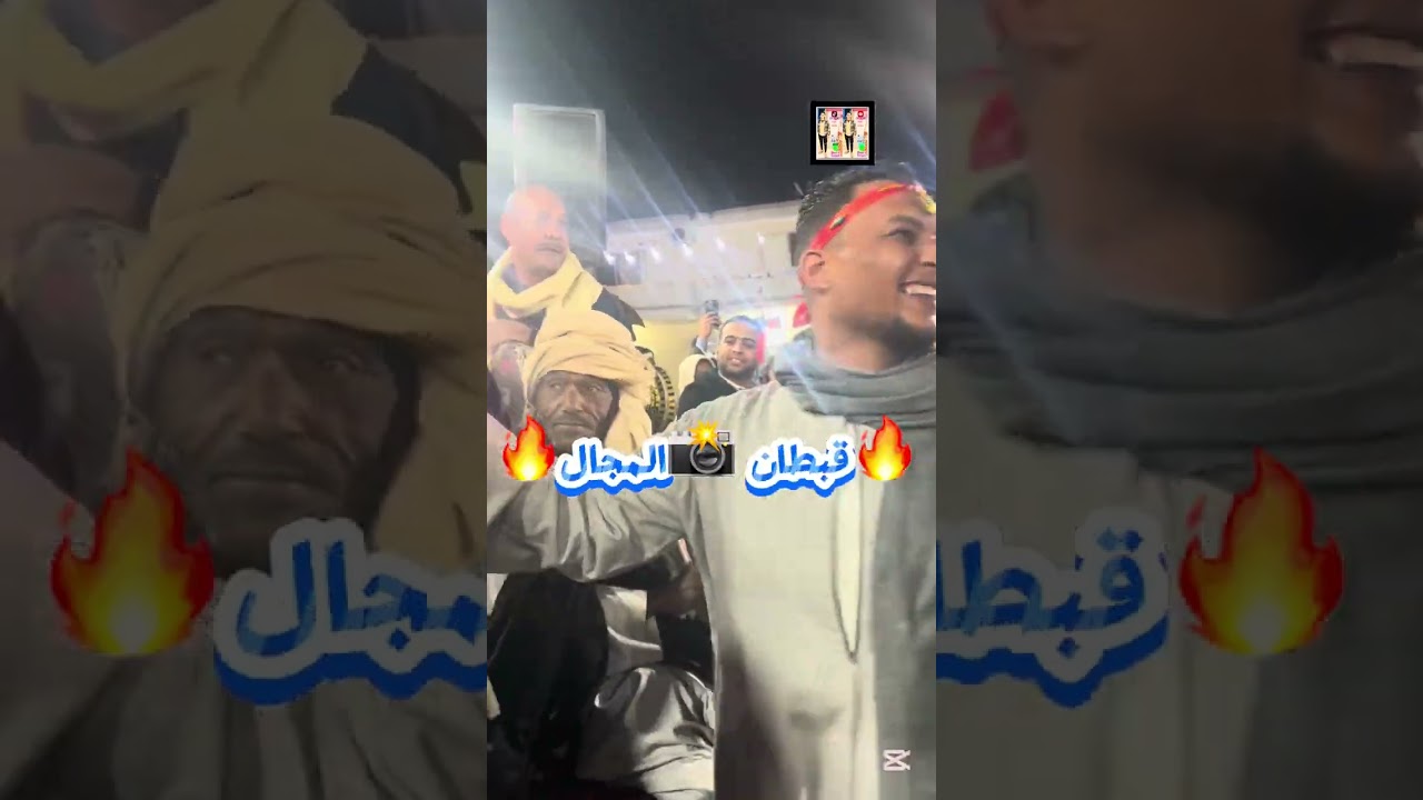 حفلة الأقصر🔥القرنة ياسر رشاد🎤خانه العريس🤗ترند 2025 جينا 💁‍♂️وقعدنا معاكي👥وتفقنا على🤞المعياد👩‍❤️‍👨
