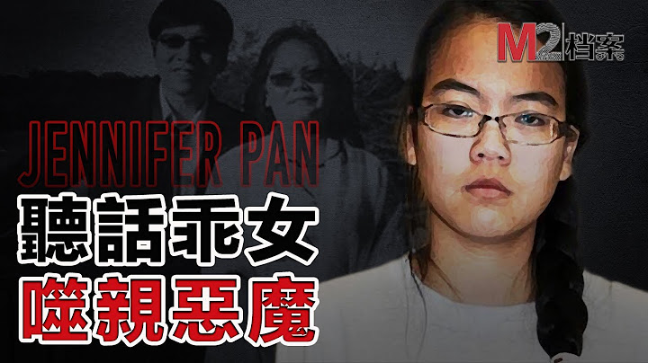 乖乖女引狼入室，半夜給兇手留門，發簡訊「貴賓通道已打開」 - 天天要聞