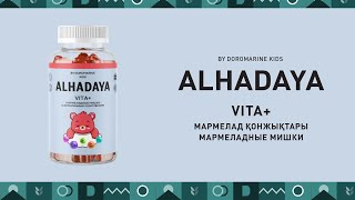 VITA+ МАРМЕЛАДНЫЕ МИШКИ BY DOROMARINE KIDS ALHADAYA