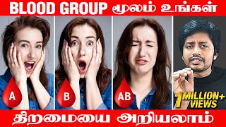 Blood Group Personality Prediction | BloodGroupஐ வைத்து  ஆளுமைஅறியலாம் | Sha boo three | Rj sha