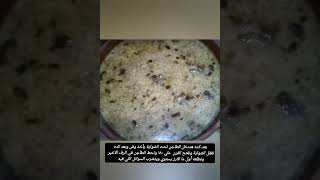 طريقة عمل( طاجن ارز معمر باللحمة  ) وصفات عيد الاضحي