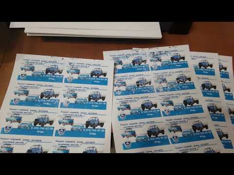 Печать визиток на лазерном принтере Epson c1100 на обычном картоне для поделок