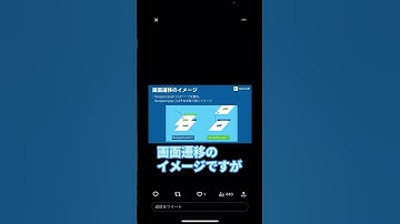 Flutterで画面遷移する方法