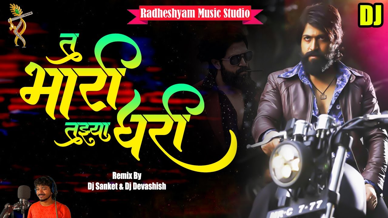 Tu Bhari Tujhya Ghari Dj Song  Official Song 2022  Marathi Lokgeet 2022