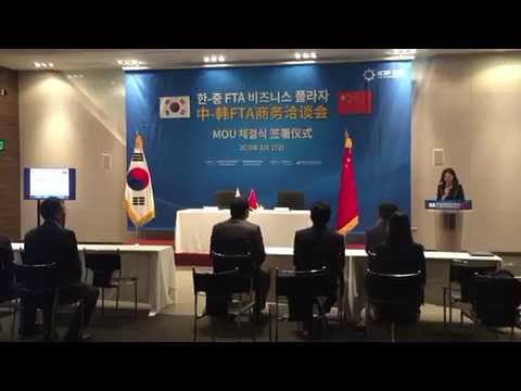2015 한중 FTA 비즈니스 플라자 MOU 체결식/中韩 FTA 商务洽谈会谅解备忘录签署仪式/한중MC 한중사회자 중국어MC 중국어아나운서 중국어 리포터 임정은/中韩双语主持人 林贞银