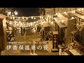【まち歩き】伊香保温泉の夜を歩いた日のVlog。雪積もり氷張る静かな冬でした。【群馬】/ Japan travel, walking in Ikaho Onsen, Gunma.