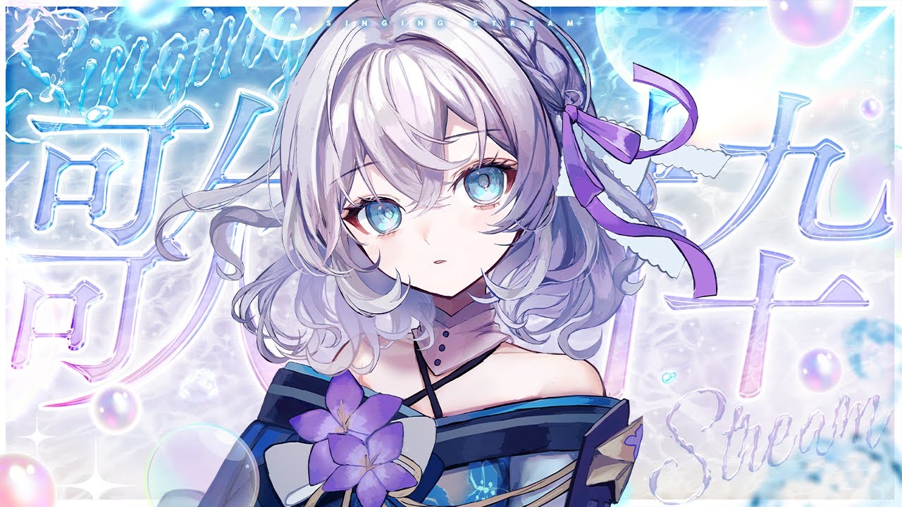 【#歌枠 】お昼に癒しの歌をお届け!💫🍡 singing stream【 #明智光月 #Vtuber #KARAOKE 】