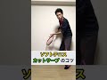 ソフトテニス ファーストで使うカットサーブのコツ ソフトテニス ファーストで使うカットサーブのコツ