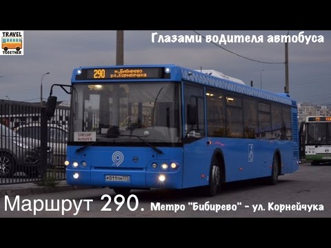 LIVE. "Глазами водителя автобуса". Маршрут 290. Рейс к улице Корнейчука | Work- bus driver. Moscow