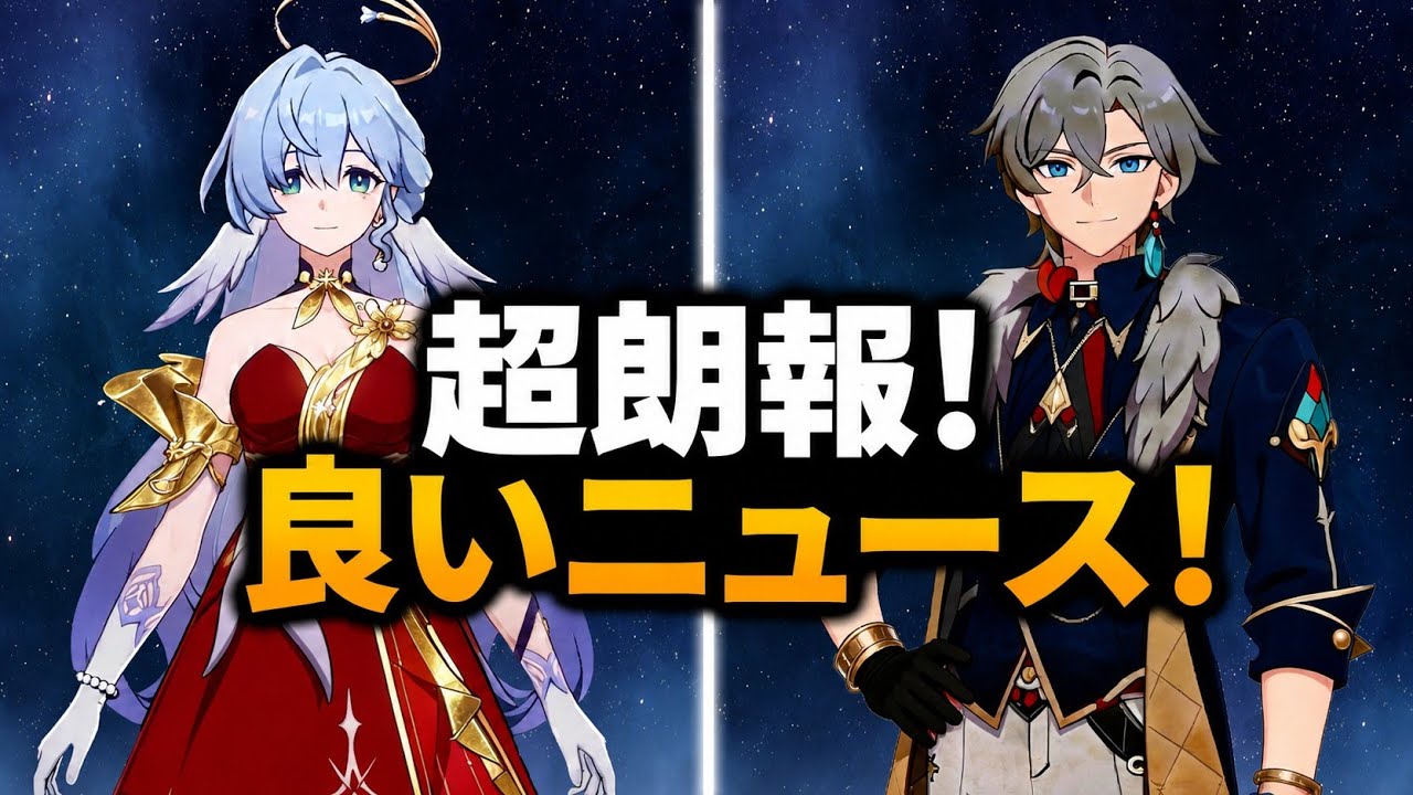 ロビン　sp Great News! New Leak Summary for Robin SP & Aventurine SP! Latest