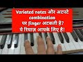 improve harmonium playing skills through this practice #singing #singer #harmonium #vocal #riyaz