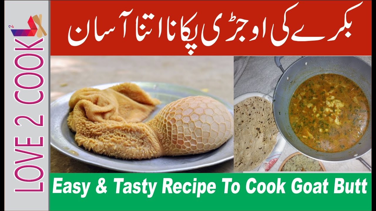 Easy & Tasty Recipe To Cook Goat Butt Bakray Ki Ojri Recipes In Urdu