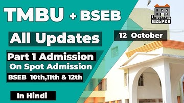 TMBU  News Today 12 October | Tilka Manjhi Bhagalpur University| BSEB | University Helper