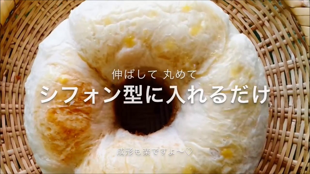 Amway レシピ オムレツパン シフォンデニッシュ Youtube