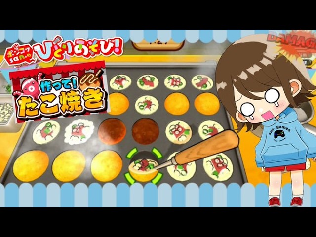 【作って!たこ焼き】達人になれるまで!「このゲームは心の修業」