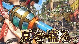 【モンハンワイルズ】右手に網を、左手にポーズを、口からは雑談を。【モンスターハンターワイルズ  PC版 RTX5090】