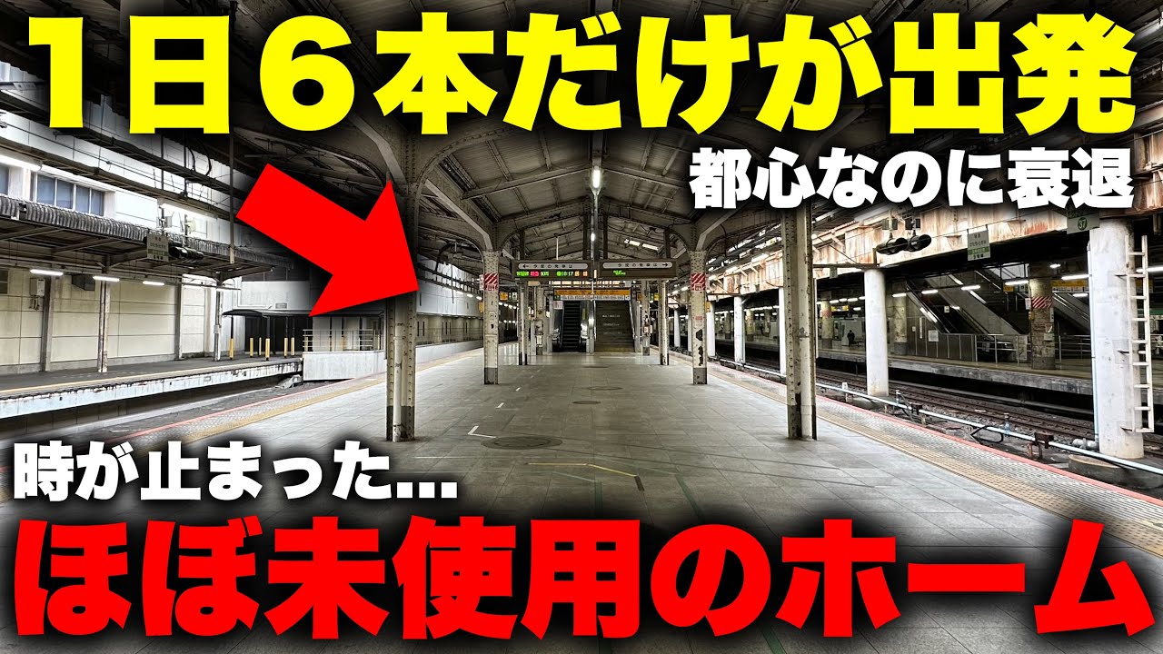 【過疎】東京都心なのに 