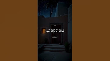 تلاوة خاشعة ومؤثرة بصوت عبدالعزيز الغويري ليرتاح قلبك ♡ #عبدالعزيز_الغويري