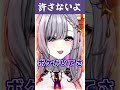 【#vtuber 】許さないよ【#shorts 】