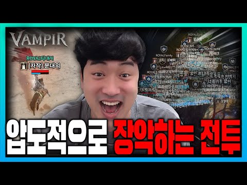 [뱀피르] 리델서버 메인쟁 보여드리겠습니다. 한때는 이랬습니다^^....