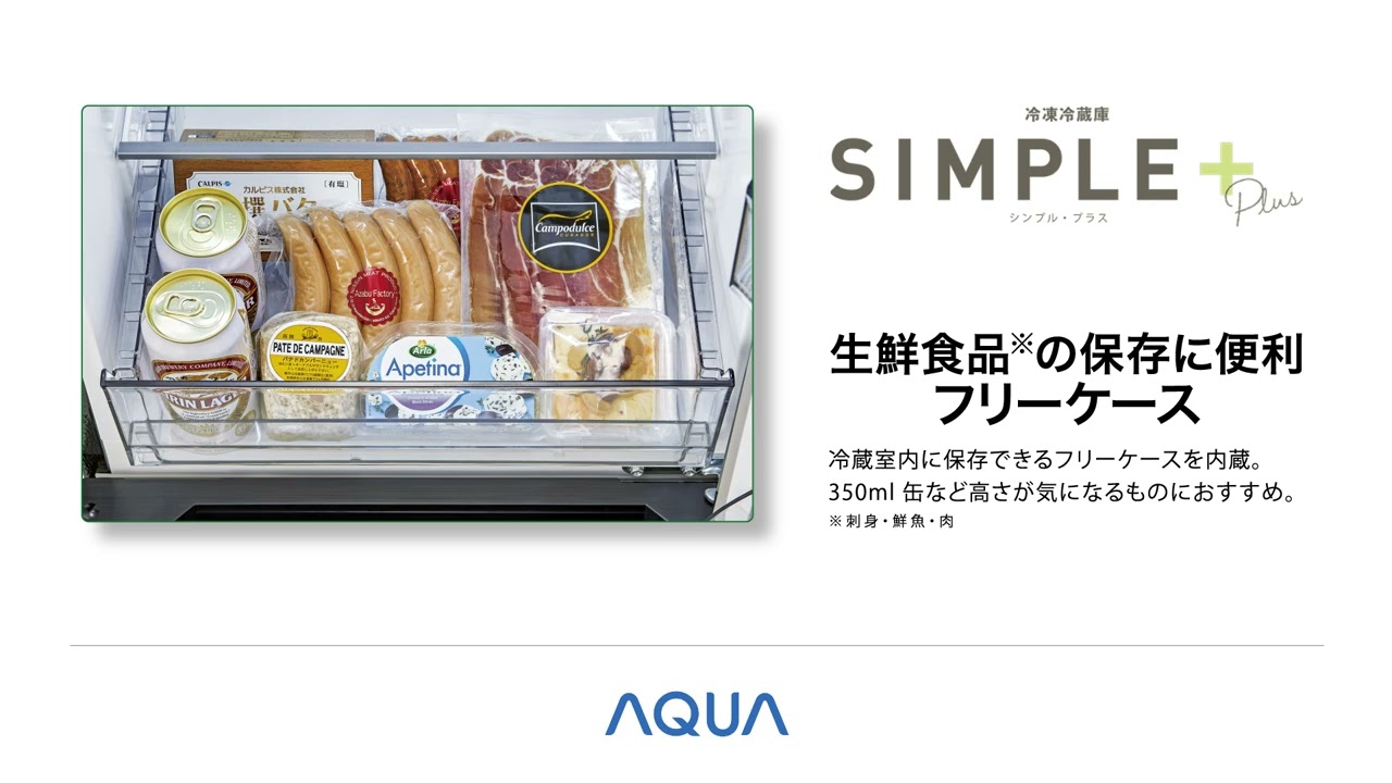 ヨドバシ.com - AQUA アクア 冷蔵庫 SIMPLE ＋（Plus）シリーズ （160L