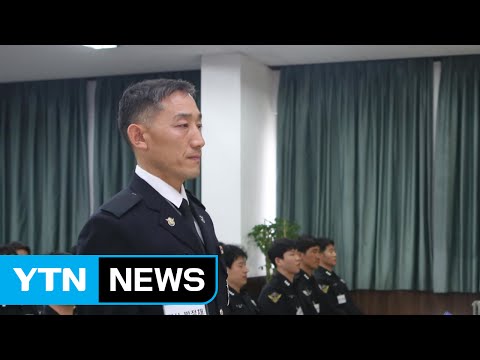 오동도 좌초 여객선 구조 경찰관 특별 승진 / YTN (Yes! Top News)
